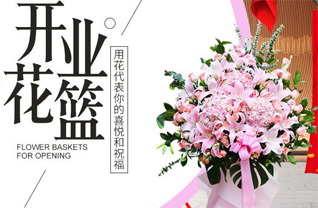 安徽六安市裕安区罗集乡花篮配送